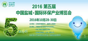上海袋配亮相2016第五屆鹽城環(huán)保展，開拓茶葉代理與銷售新篇章