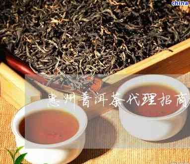 普洱茶 品味時光的醇香，共享財富的商機