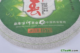 早春2012 中國茶產業的多元生態與市場機遇