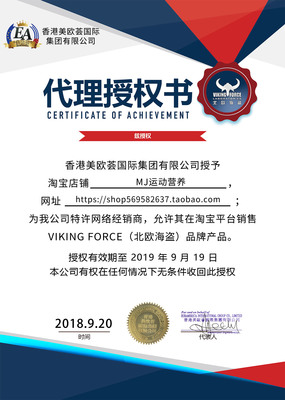 揭秘高濃度左旋肉堿 從北歐傳說到現代健康代理銷售