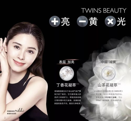 歐瑞蓮八月新品風尚 打造專屬美膚彩妝盛宴，誠邀合作伙伴共創未來